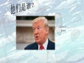 仁爱版地理七年级下册 第八章 第五节 美国 课件