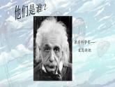 仁爱版地理七年级下册 第八章 第五节 美国 课件