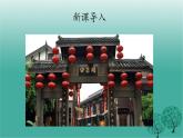 沪教版地理七年级下册 中国区域篇（下）2.1自主学习认识区域 课件