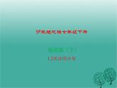 沪教版地理七年级下册 祖国篇（下）1.2农业的分布 课件