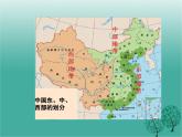 沪教版地理七年级下册 祖国篇（下）2.3东部与中部地区工业的差异 课件