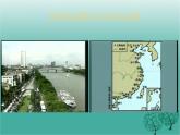 沪教版地理七年级下册 祖国篇（下）3.3水路运输、航空运输与管道运输 课件