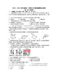 江苏省无锡市辅仁中学2022-2023学年八年级上学期期末地理试卷