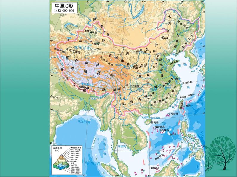 沪教版地理七年级下册 中国区域篇（下）1.3黄土高原地区 课件第7页