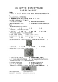 河南省安阳市林州市太行国际学校2022-2023学年八年级上学期期末地理试题