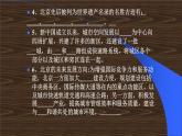 沪教版地理七年级下册 中国区域篇（下） 1.2 香港和澳门 课件