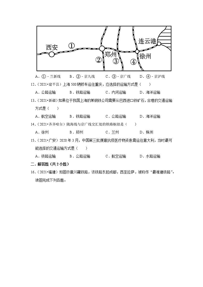 27 我国的交通（解析版+原卷版）——【中考二轮复习】2023年新中考地理重难点精讲精练学案03