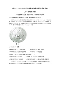 安徽省安庆市潜山市2022-2023学年八年级上学期期末地理试题