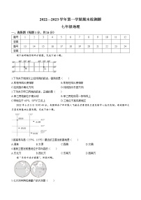 江西省赣州市寻乌县2022-2023学年七年级上学期期末地理试题（含答案）