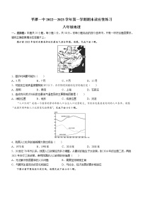 福建省平潭县平潭第一中学2022-2023学年八年级上学期期末地理试卷（含答案）