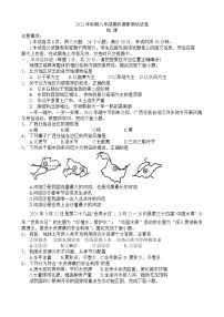 河南省南阳市第五完全学校等2校2022-2023学年八年级上学期期末地理试题（含答案）