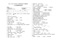 黑龙江省讷河市2022-2023学年八年级上学期期末考试地理试题（含答案）