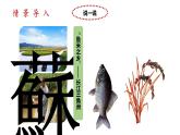 人教版八年级地理下册--7.2.1《“鱼米之乡”—长江三角洲地区》（课件）