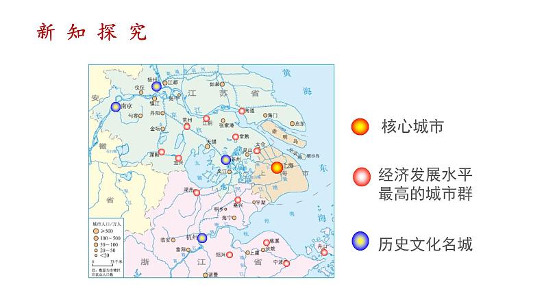 人教版八年级地理下册--7.2.2《“鱼米之乡”—长江三角洲地区》（课件）03