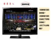 人教版八年级地理下册--7.3《“东方明珠”—香港和澳门》（课件）