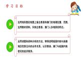 人教版八年级地理下册--7.3《“东方明珠”—香港和澳门》（课件）