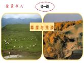 人教版八年级地理下册--8.1.1《自然特征与农业》（课件）