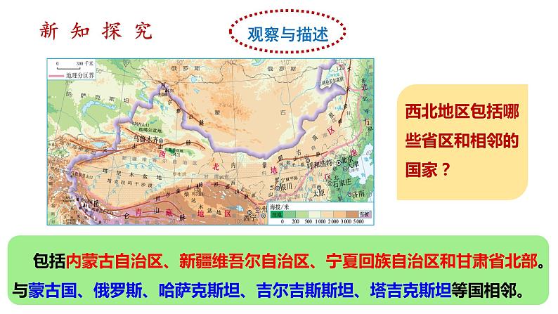 人教版八年级地理下册--8.1.1《自然特征与农业》（课件）第6页