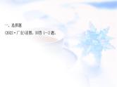 星球版中考地理复习第五章中国四大地理区域划分作业课件