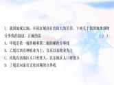 星球版中考地理复习第五章中国四大地理区域划分作业课件