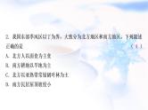 星球版中考地理复习第五章中国四大地理区域划分作业课件