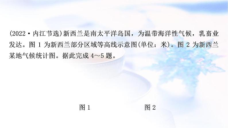 星球版中考地理复习第七章各具特色的地区第2课时欧洲西部极地地区作业课件06