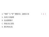 星球版中考地理复习第八、九章不同类型的国家全球化与不平衡发展第1课时日本俄罗斯印度作业课件