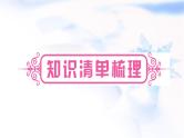 星球版中考地理复习第五章世界的居民教学课件
