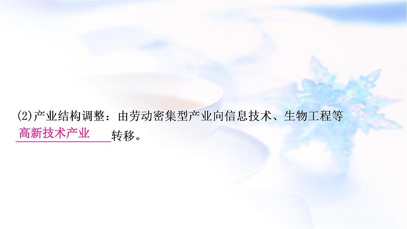 星球版中考地理复习第七章南方地区第2课时珠江三角洲和香港、澳门特别行政区台湾省教学课件第6页