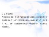 星球版中考地理复习专题二地理计算教学课件