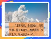 第六章 第一节 自然特征与农业 课件+教案