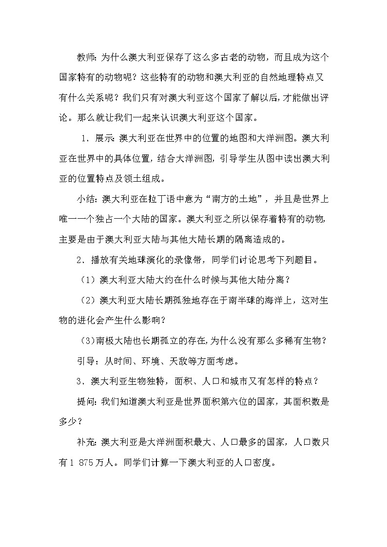 第八章 第四节 澳大利亚 课件+教案03