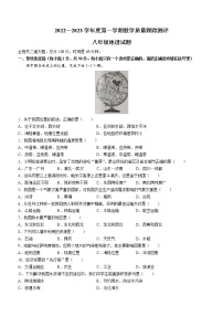 黑龙江省牡丹江市海林市2022-2023学年八年级上学期期末地理试题(含答案)