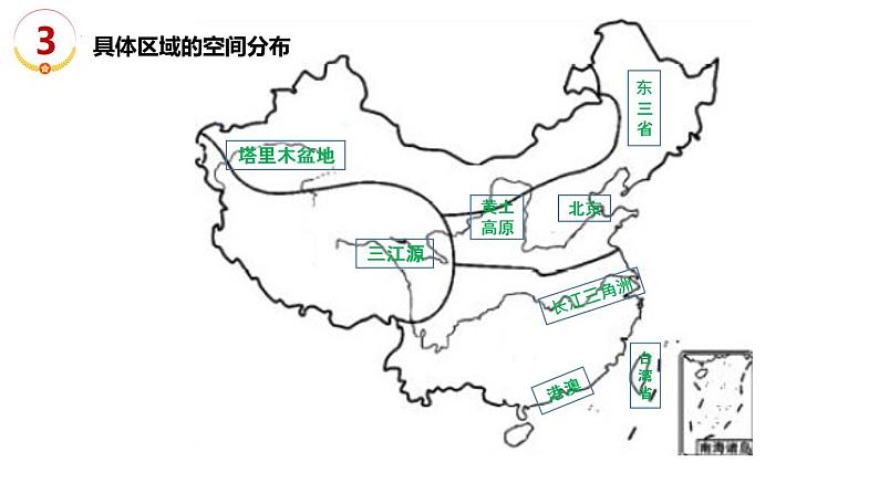 中考人教版地理二轮复习优质课件--专题15 中国区域地理第6页