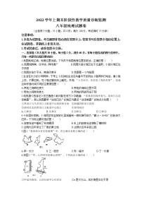 云南省临沧市凤庆县2022-2023学年八年级上学期期末地理试题