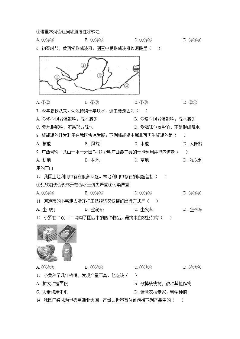 广西壮族自治区河池市凤山县2022-2023学年八年级上学期期末地理试题02