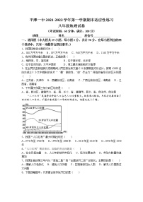 福建省福州市平潭第一中学2021-2022学年八年级上学期期末地理试题