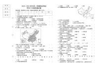 黑龙江省七台河市勃利县2022-2023学年八年级上学期期末考试地理试题