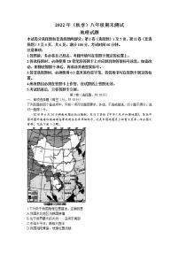 四川省成都市新都区2022-2023学年八年级上学期期末地理试题