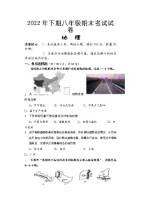 湖南省怀化通道县2022-2023学年八年级上学期期末考试地理试题