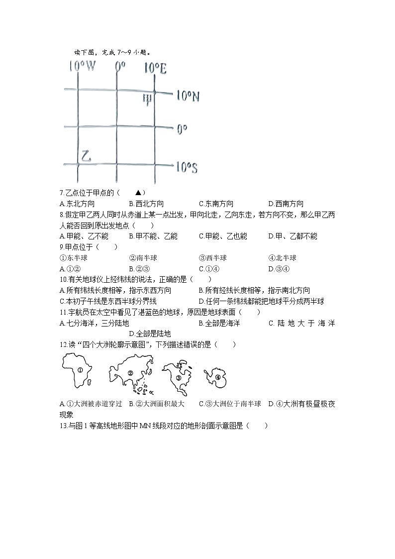 贵州省黔东南州2022-2023学年七年级上学期期末地理试题第2页