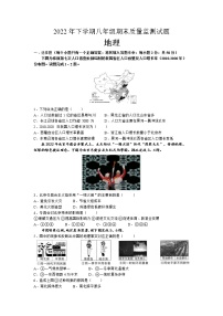 湖南省娄底市新化县2022-2023学年八年级上学期期末地理试题