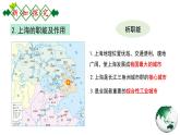 人教版地理八年级下册 7.2.2《“鱼米之乡”—长江三角洲地区》 课件+教案
