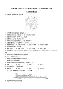 河北省承德市宽城县2022-2023学年八年级上学期期末地理试题（含答案）