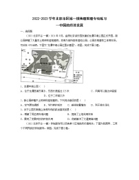 初中地理粤教版八年级下册第四节 北京市同步练习题