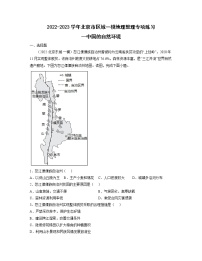 粤教版八年级下册第四节 北京市课堂检测