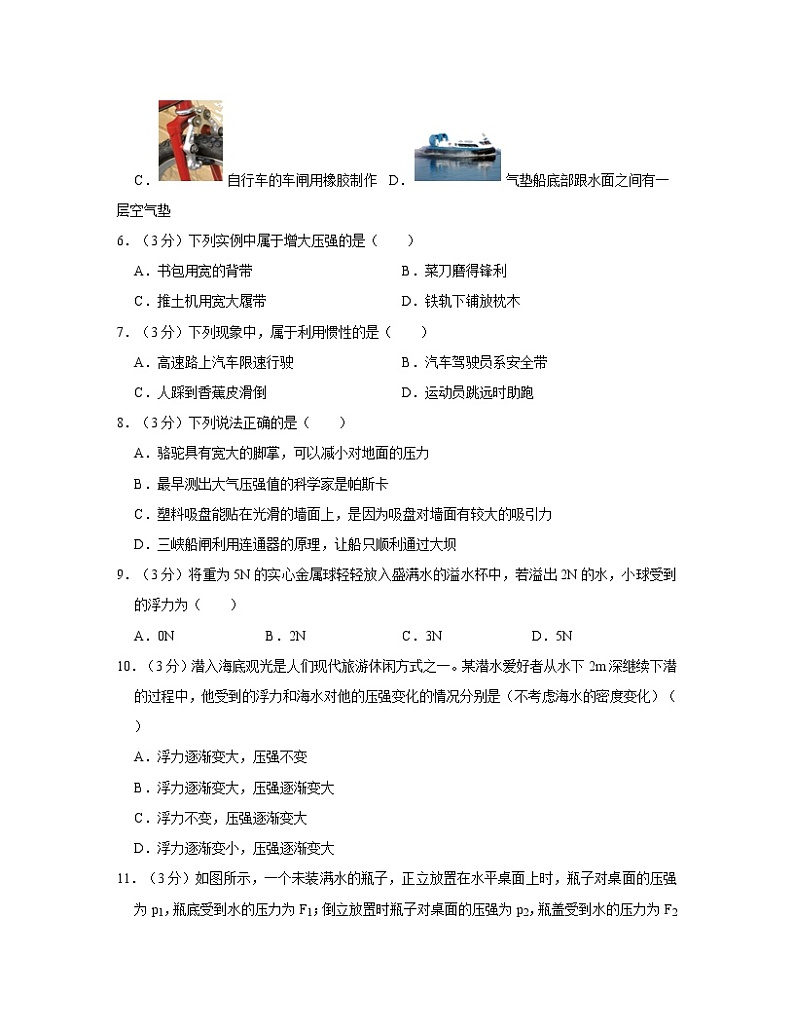 2022-2023学年四川省内江市八年级下册地理期中专项提升模拟试题（含解析）02