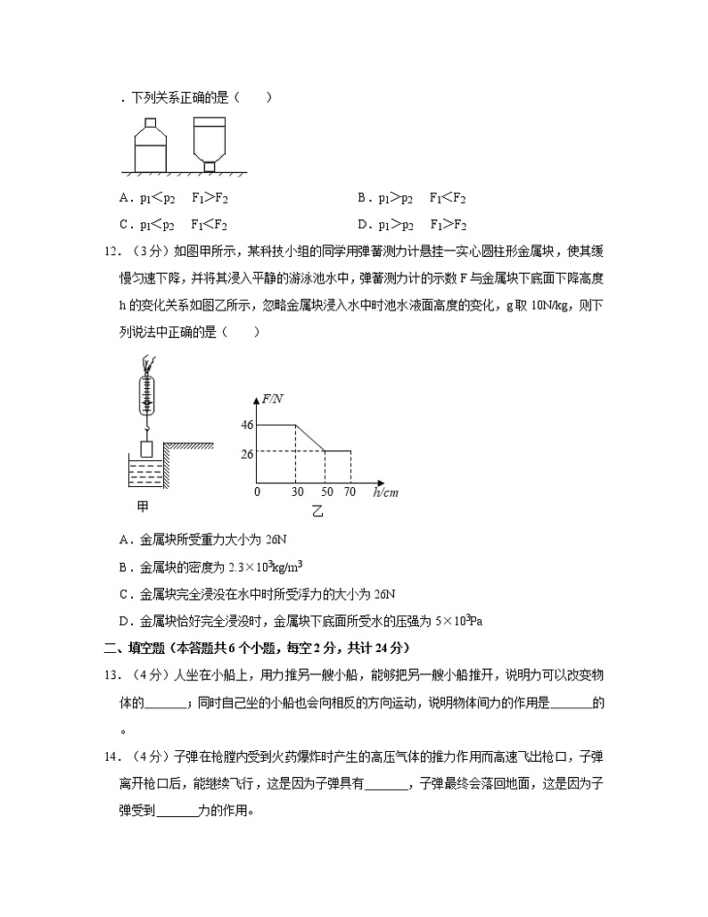 2022-2023学年四川省内江市八年级下册地理期中专项提升模拟试题（含解析）03