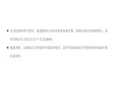 2023年中考地理一轮复习--专题10 了解区域—撒哈拉以南非洲、极地地区（复习课件）