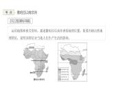 2023年中考地理一轮复习--专题10 了解区域—撒哈拉以南非洲、极地地区（复习课件）